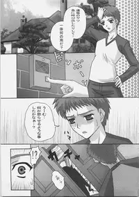 (C69) [Tamaranchi (Q-Gaku, Shinbo Tamaran)] EX PERIENCE (Fate/stay night)