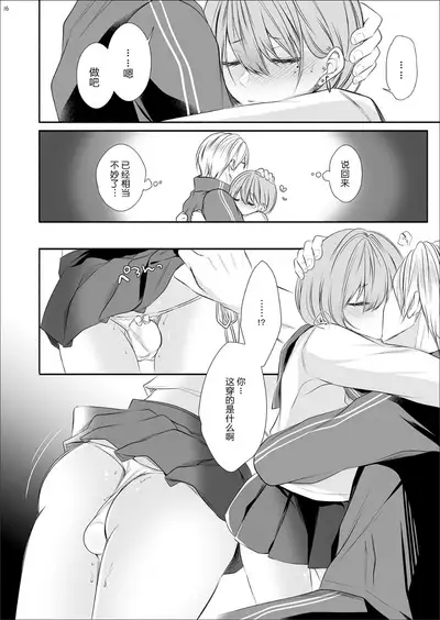 Tonari no Class no Bishoujo-kun