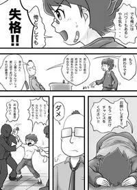 [Yoshitakashi Athletic (Yasaka)] The Just Team SUNNY FIVE: Blue