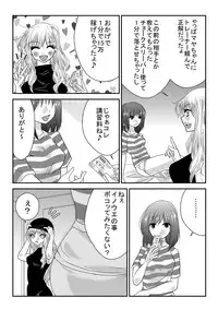 [The Nation of Head Scissors] Mixed Wrestling Japan 2016