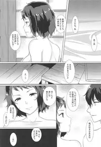 (CT32) [Meringue (Kumano Kotaro)] Onegai Teacher 2 (Persona 5)