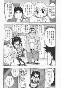 [Karma Tatsurou] Eve to Love - Eve and Love, The Mechanical sweethearts.