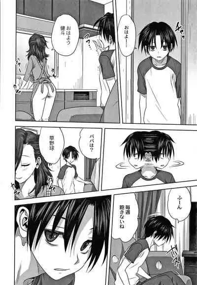 Mesu no Himegoto