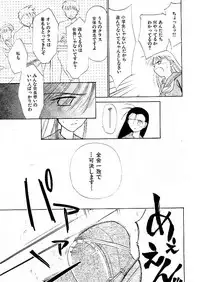 [Ditama Bow] Yuo☆Scramble