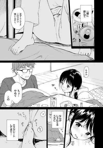 COMIC BAVEL 2020-02