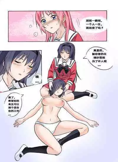 [xfqn] RB- -MIYA & RISA