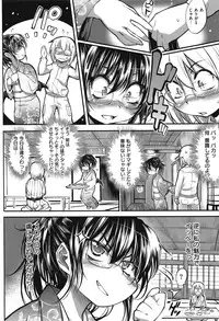 [Mochi] Shinazu no Himegimi