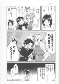 [Pon Takahanada] Maniac Parade