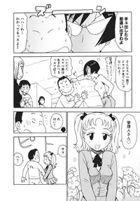 [Karma Tatsurou] Milk Panic