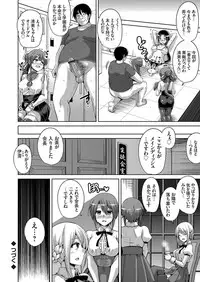 [Nikusoukyuu.] Hanazono no Mesudorei Ch. 1-8