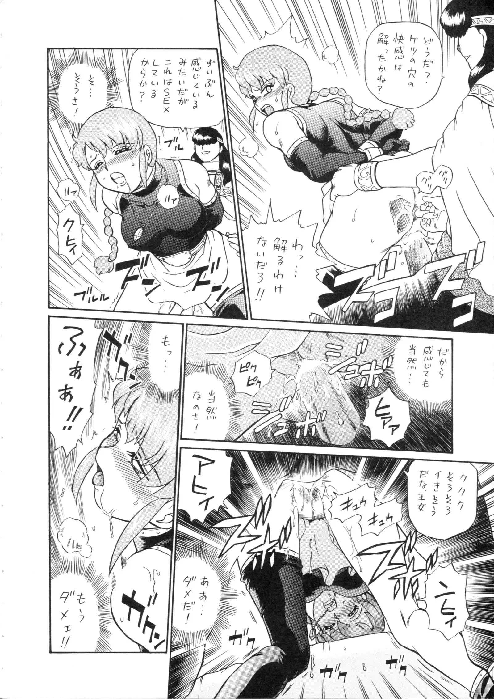 Princess Harem