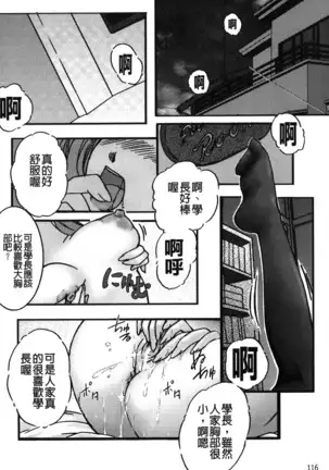 Inraku no Joketsu