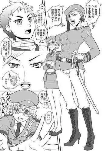 [いちのせ] バツイチ母 おまけ