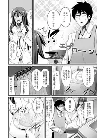 [Shotenin Matori] Gal no Ongaeshi Ch. 1-3