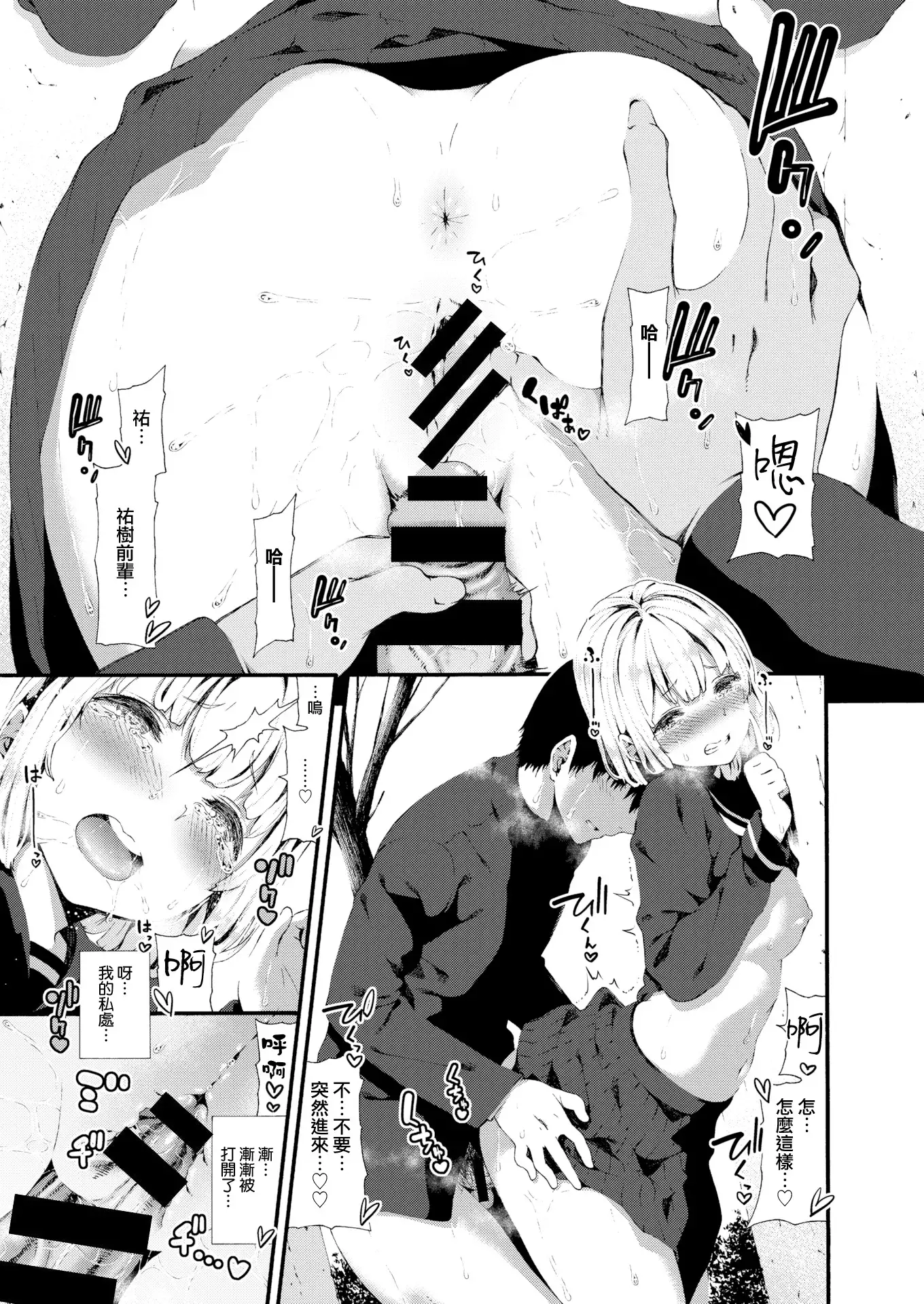 Ihochan no Jijou