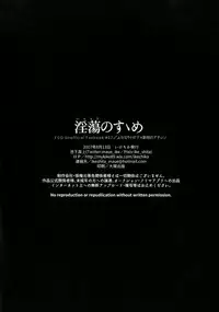 Intou no Susume