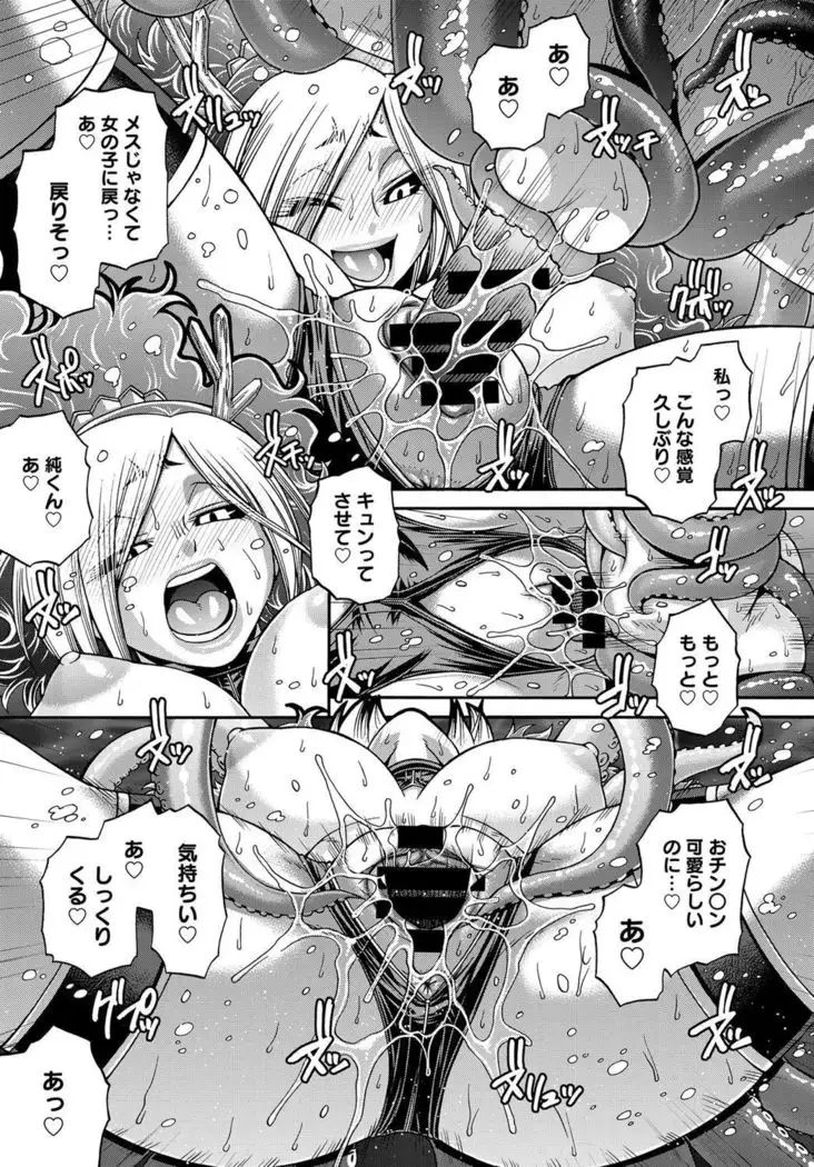 Purgatory Chapter 1-9