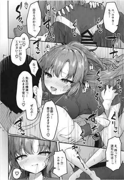 Yuukai Risei - Sex Shinai to de Raremasen!?
