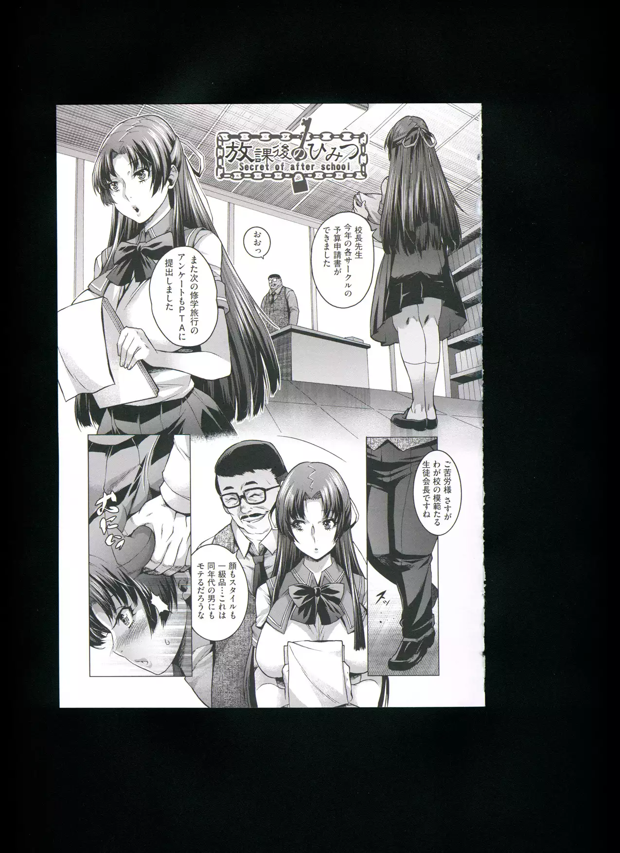 Chijou no Kiwami + Toranoana Gentei Illustration Card