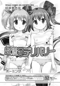 COMIC RiN 2011-03