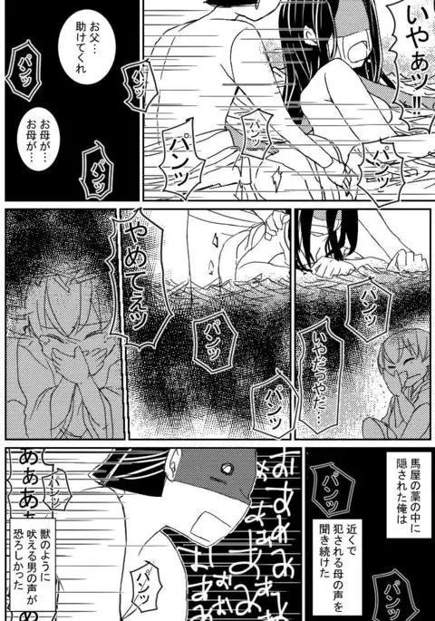Kemono no Gotoku