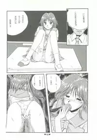 (C50) [Museifu Kutsushita Doumei (Asai Naoki)] Yappari Ai dayone. (Tokimeki Memorial)