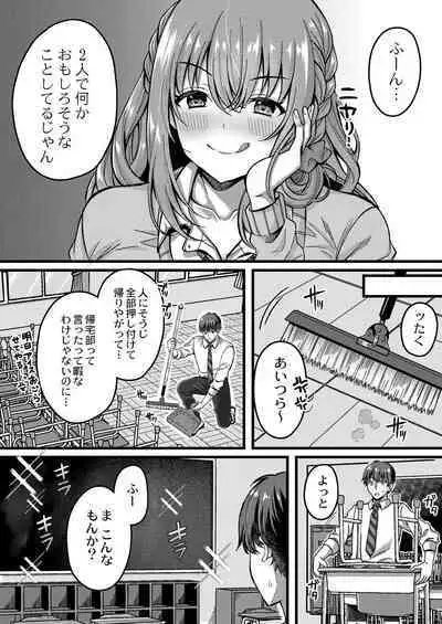 Ibitsu na Ai Demo Uketomete