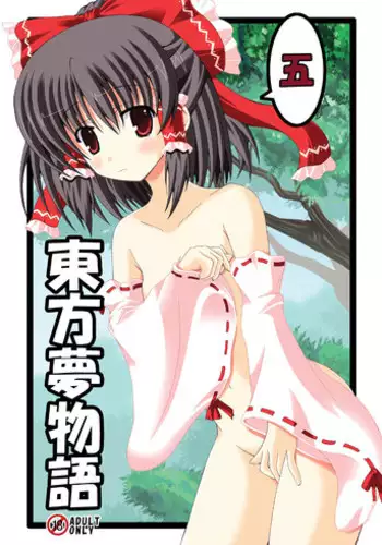 (C81) [Hotarugusa] Udonge-chan ni Peropero Saretai! (Touhou Project)