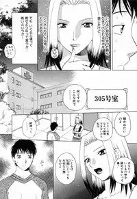 [Arou Rei] Flat 1