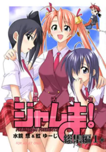 Mahou no Juujin Foxy Rena 11.5 Valhalla no Kyuujitsu ~Nichime~