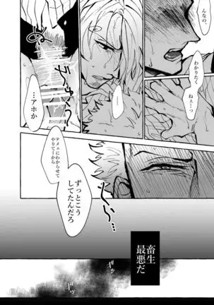 Sore demo mada Maybe Love o Utaenai