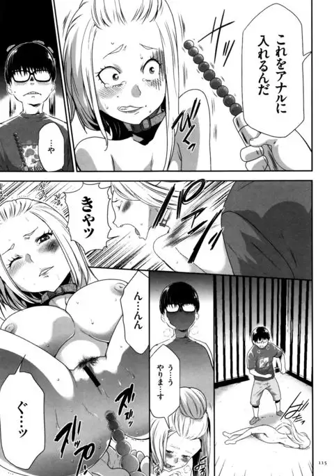 JK Kanzen Shiiku Manual