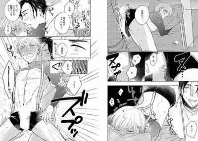 Chakuero BL