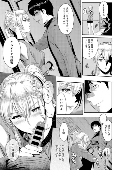 Kizashi Ch. 1-9