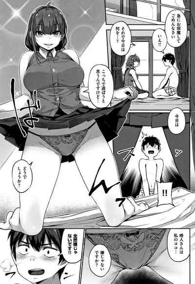 Waiyoku