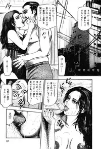 [Sanjou Tomomi] Wakazuma akuma no ikenie