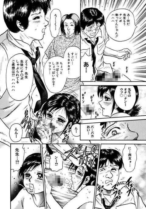 Shojo Zecchou
