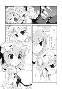 (C70) [Memoria (Tilm)] Scarlet x Scarlet (Touhou Project)
