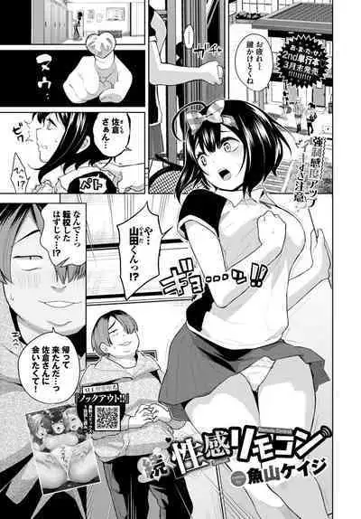 COMIC BAVEL 2023-05