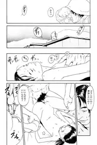 [Machida Hiraku] Asia no Mitsugimono [Digital]