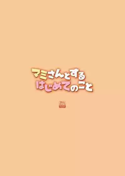 Mami-san to Suru Hajimete no Koto