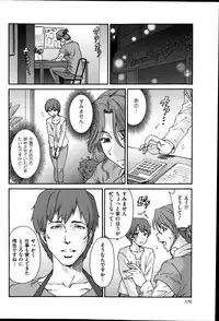 [Yumi Ichirou] Hito no Tsuma Ch. 1-9