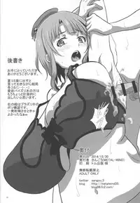 (C87) [METAL-WIND (Sangou)] Takao to Yasen Enshuu (Kantai Collection -KanColle-)