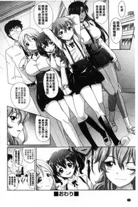 [Takaoka Motofumi] Girls Majority | 女孩子們好色的成年禮 [Chinese]