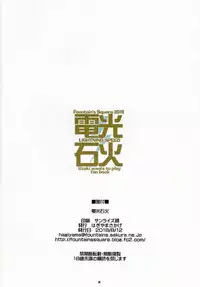 (C94) [Fountain's Square (Hagiya Masakage)] Lightning Speed + MAGIC WAYS. (Various)