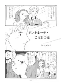 (C51) [MünchenGraph (Various)] Hara Hara Dokei Final Calpis Theater 7:30 (World Masterpiece Theater)