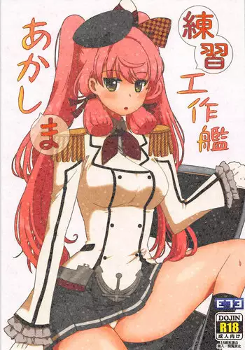 (HaruCC20) [E73 (Enamizawa)] Akashi to Futon de (Kantai Collection -KanColle-) [Chinese] [无毒汉化组]