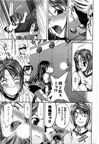 [Yukishiro Yoshi] Otome Assort