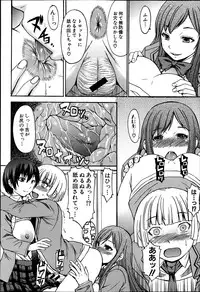 COMIC MUJIN 2013-04