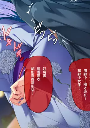 Ore ga Kanojo o Uragitta Riyuu